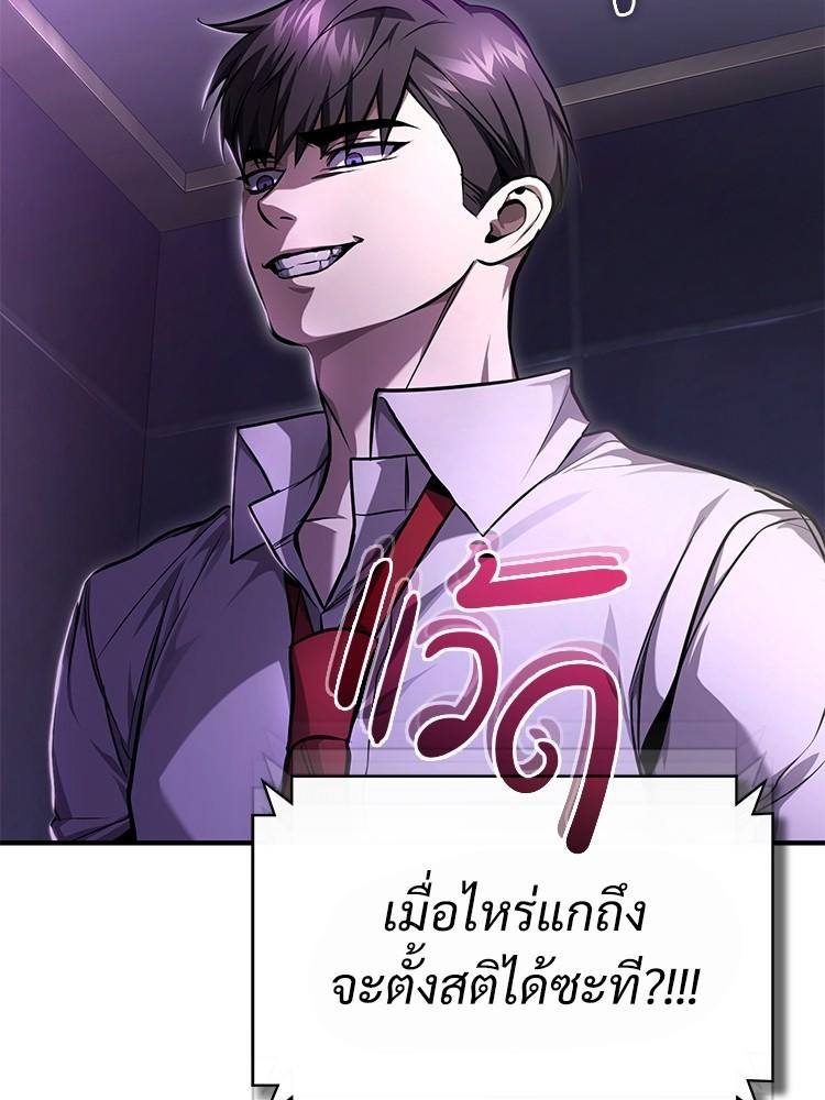 Devil Returns To School Days ตอนที่ 40 17