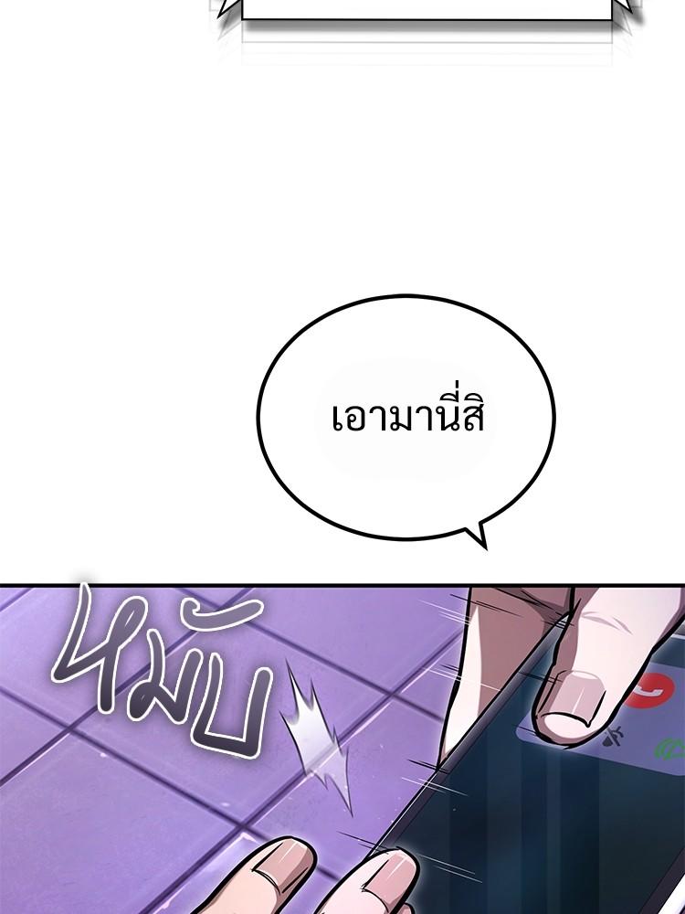 Devil Returns To School Days ตอนที่ 40 18