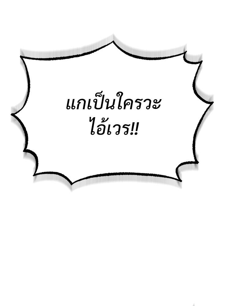 Devil Returns To School Days ตอนที่ 40 1