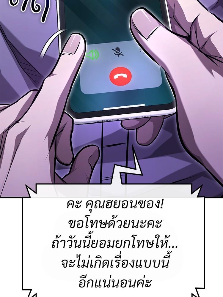 Devil Returns To School Days ตอนที่ 40 21