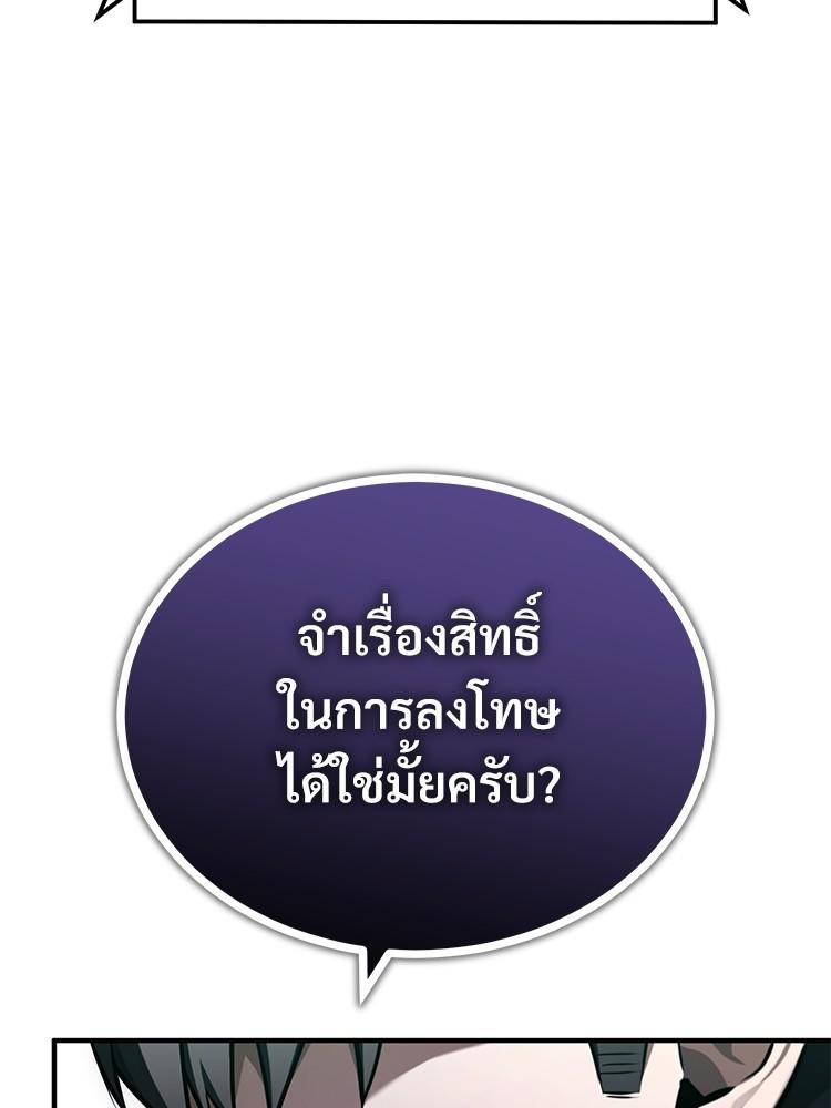 Devil Returns To School Days ตอนที่ 40 22