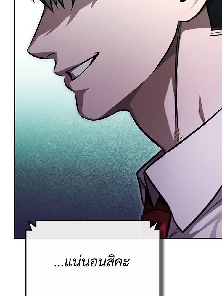 Devil Returns To School Days ตอนที่ 40 23