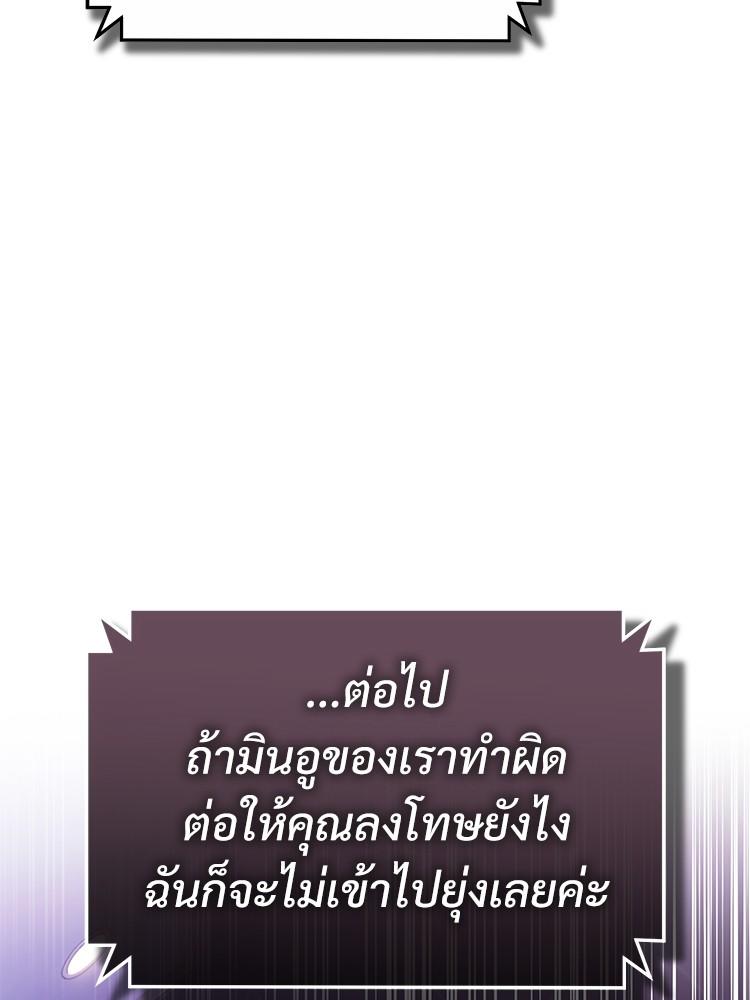 Devil Returns To School Days ตอนที่ 40 24