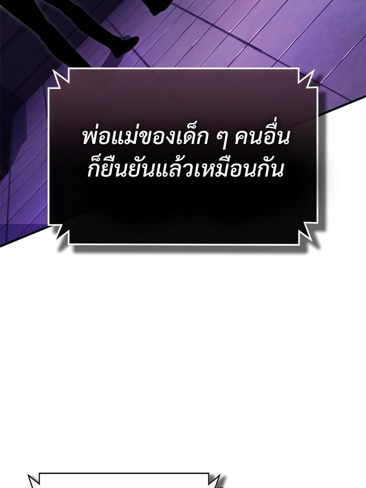 Devil Returns To School Days ตอนที่ 40 26