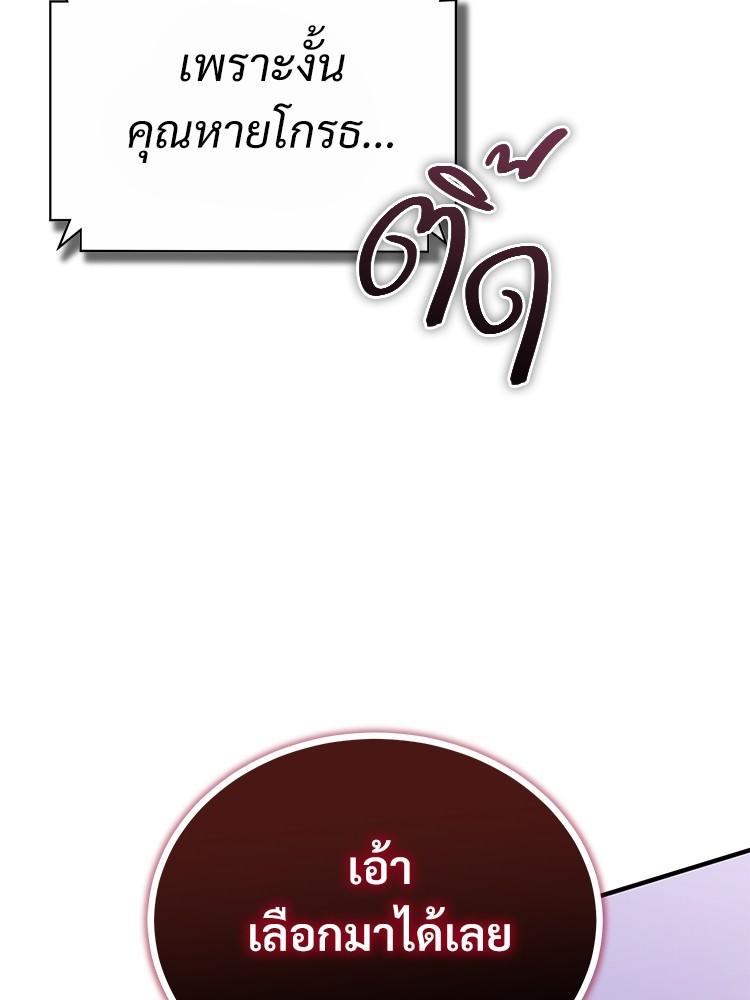 Devil Returns To School Days ตอนที่ 40 27
