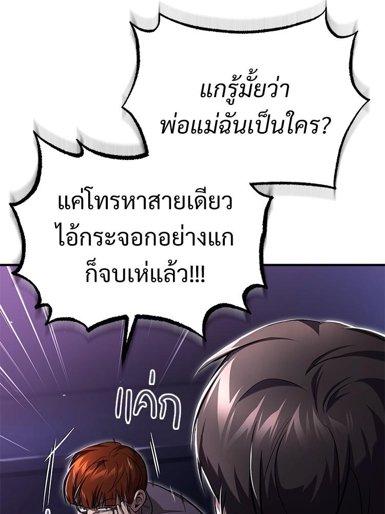 Devil Returns To School Days ตอนที่ 40 2