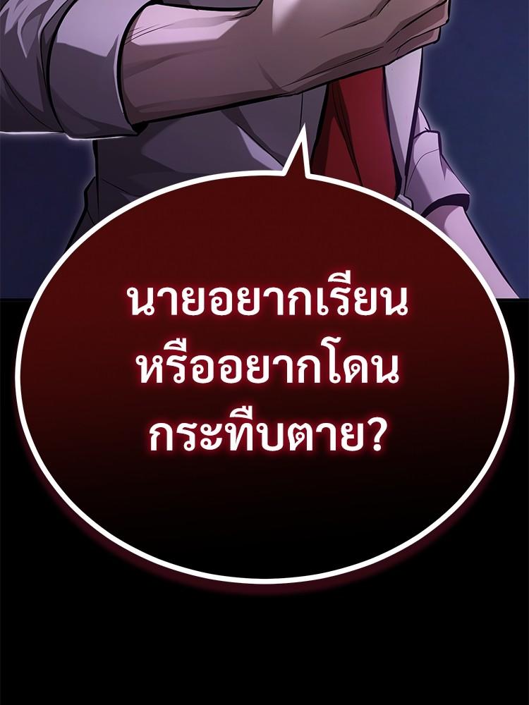 Devil Returns To School Days ตอนที่ 40 29