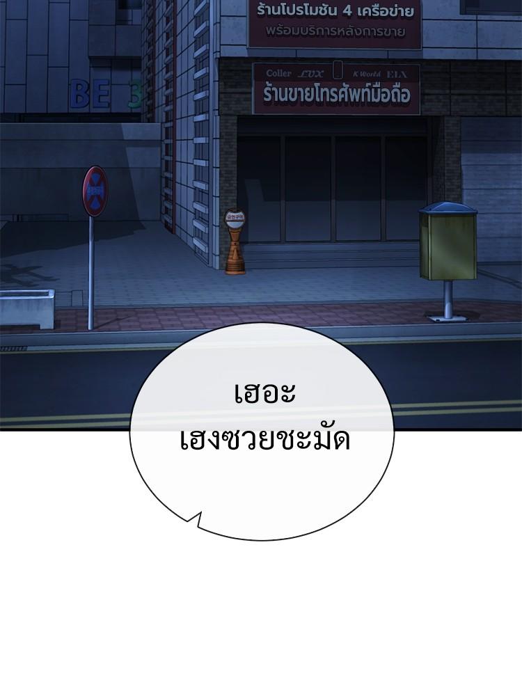 Devil Returns To School Days ตอนที่ 40 33