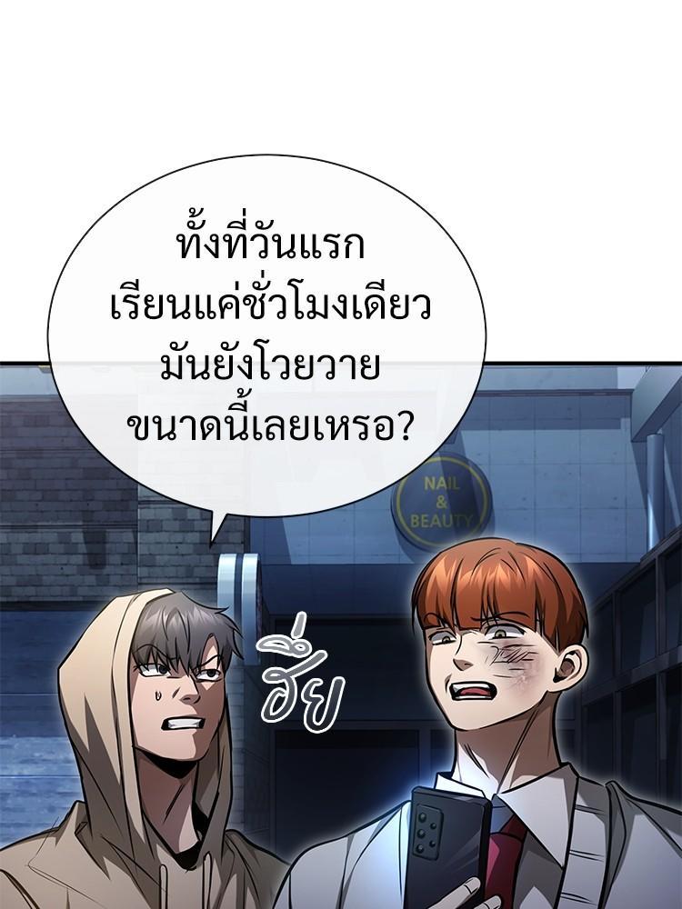 Devil Returns To School Days ตอนที่ 40 34