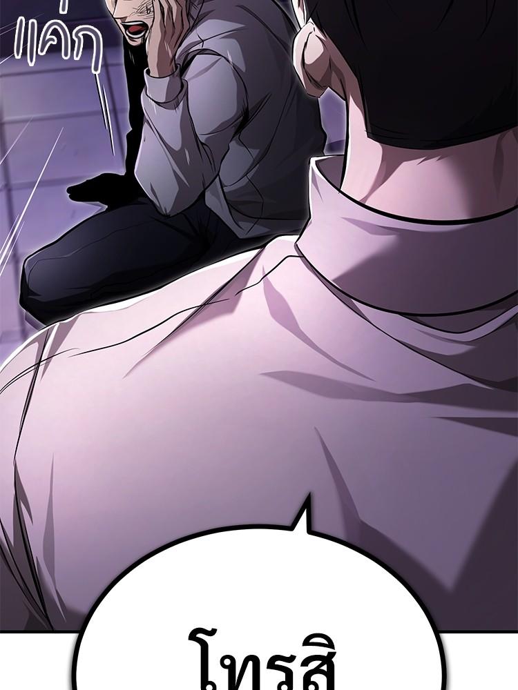 Devil Returns To School Days ตอนที่ 40 3