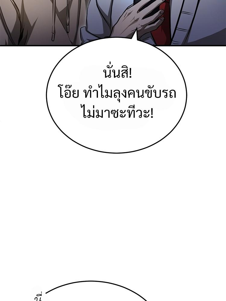 Devil Returns To School Days ตอนที่ 40 35