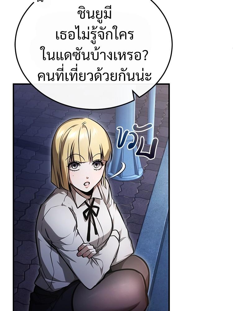 Devil Returns To School Days ตอนที่ 40 36
