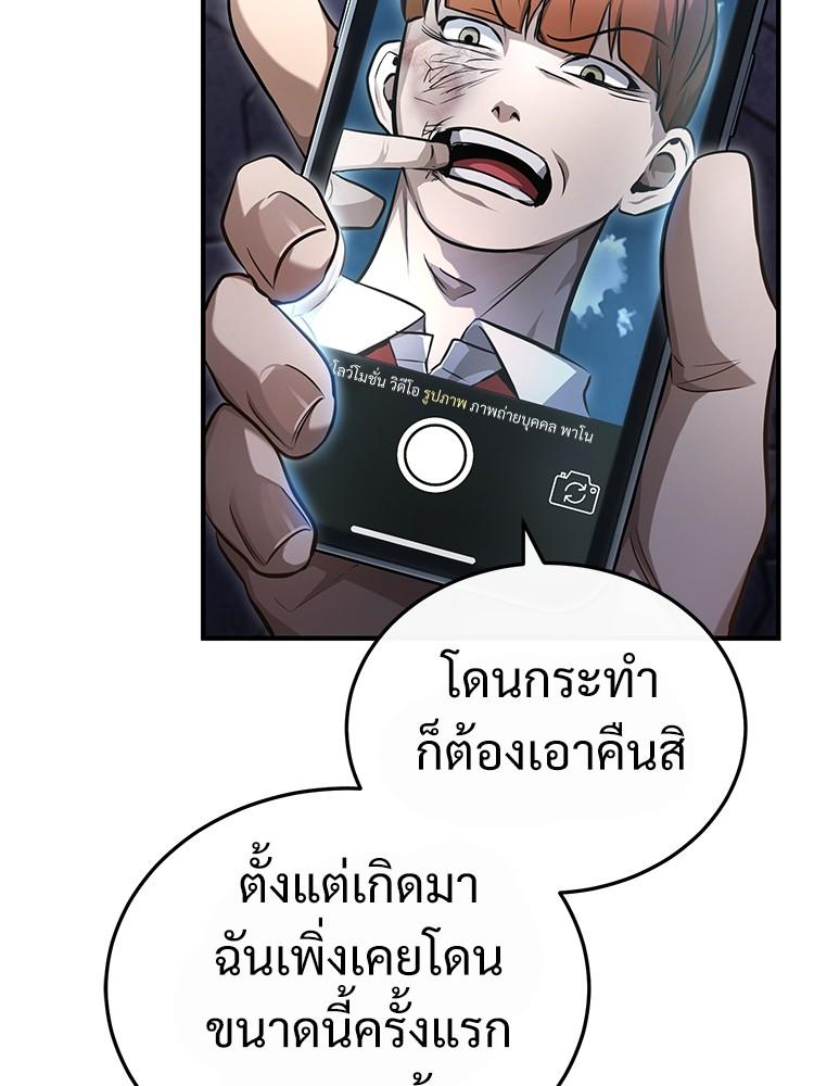 Devil Returns To School Days ตอนที่ 40 38