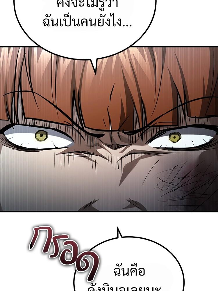 Devil Returns To School Days ตอนที่ 40 40