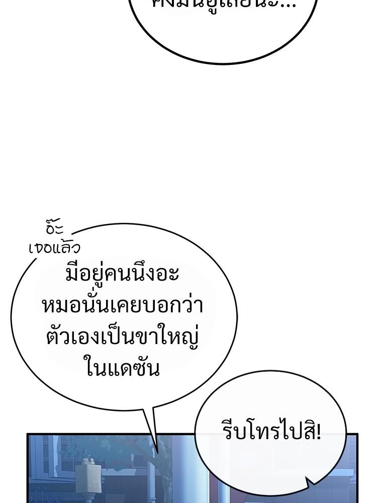 Devil Returns To School Days ตอนที่ 40 41