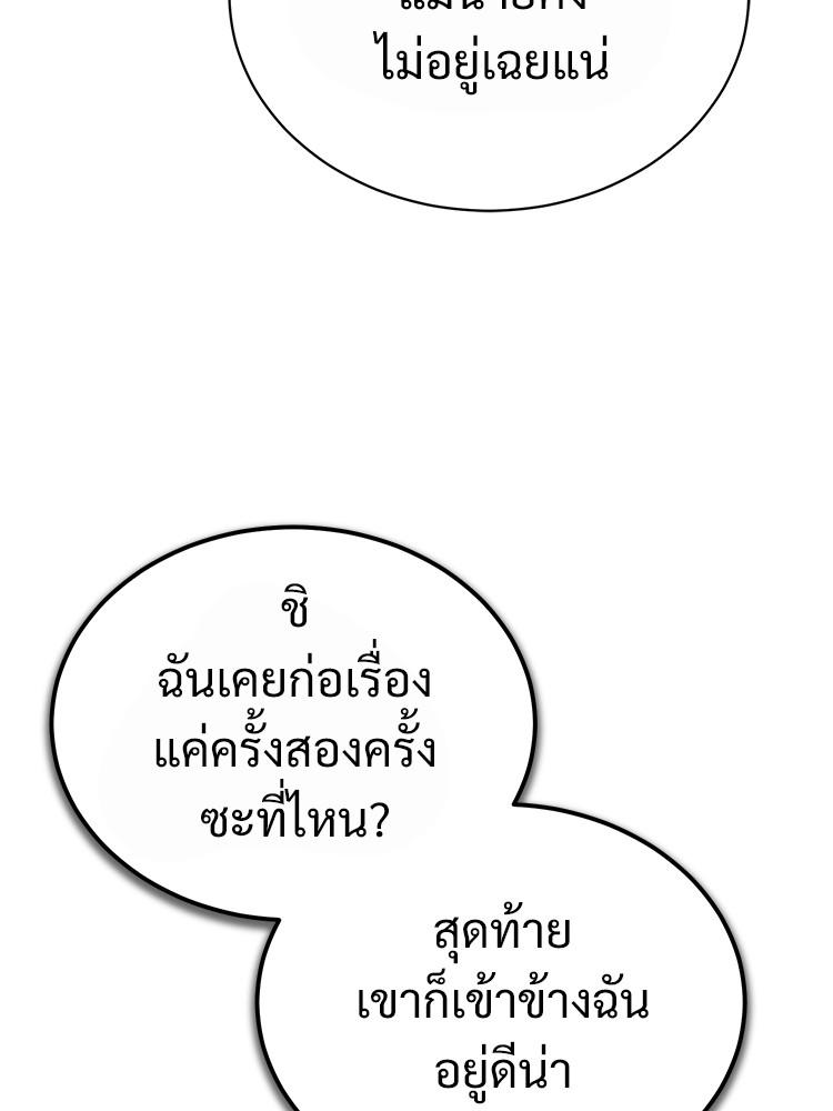 Devil Returns To School Days ตอนที่ 40 43