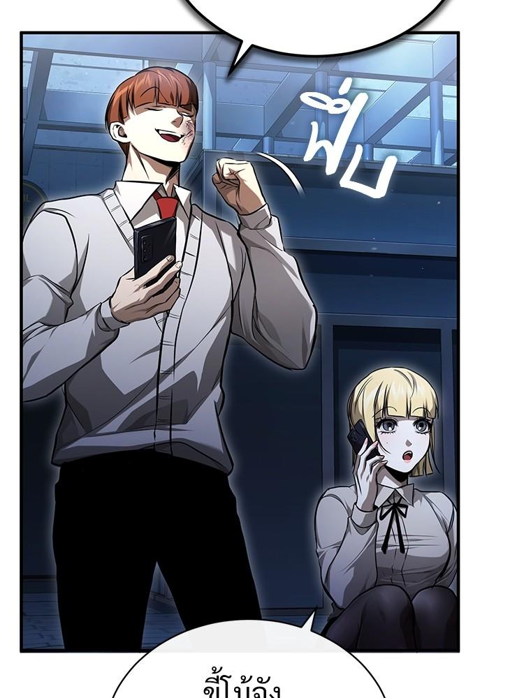 Devil Returns To School Days ตอนที่ 40 44