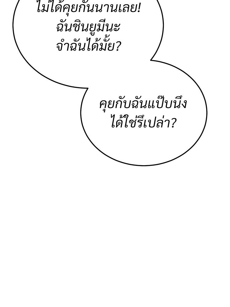 Devil Returns To School Days ตอนที่ 40 47