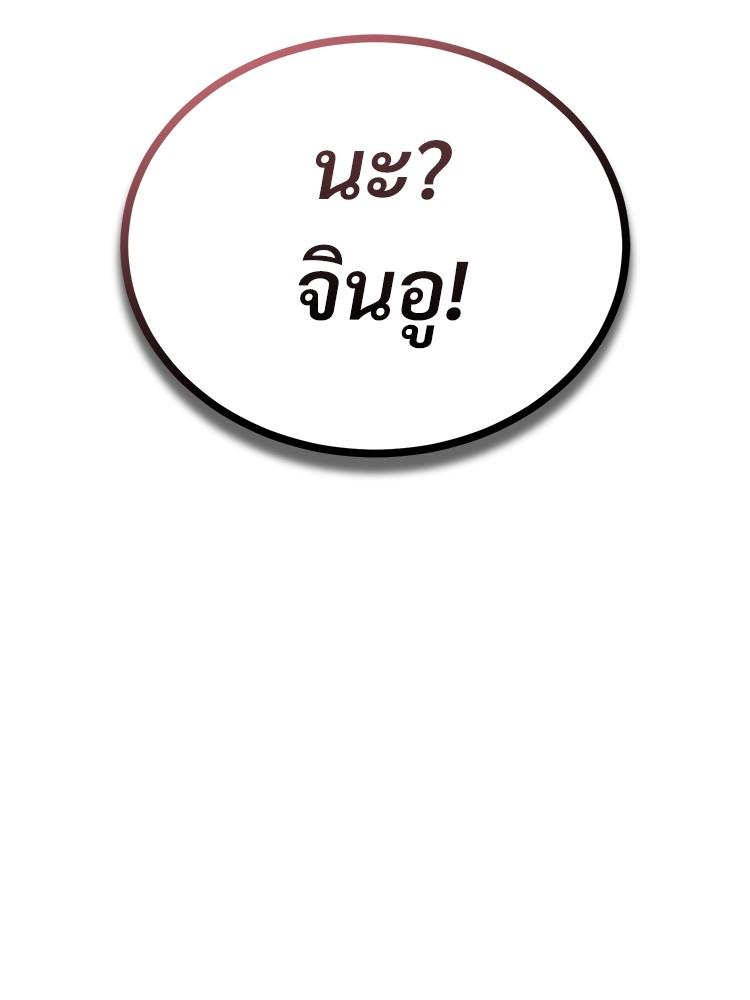 Devil Returns To School Days ตอนที่ 40 48