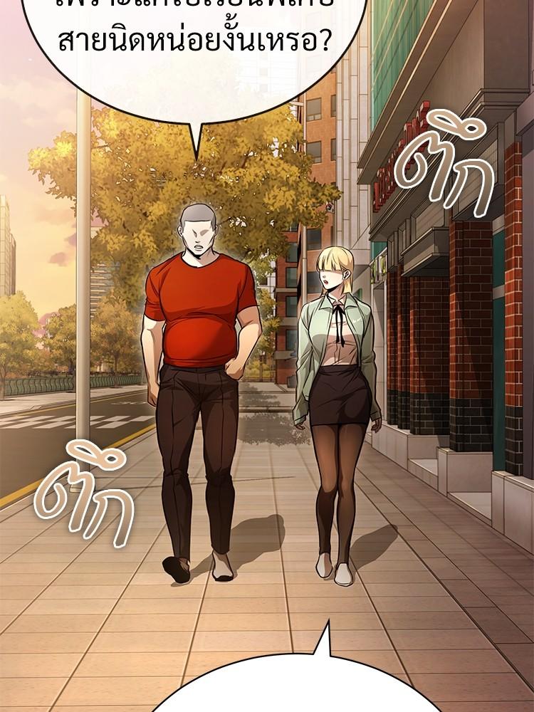 Devil Returns To School Days ตอนที่ 40 50