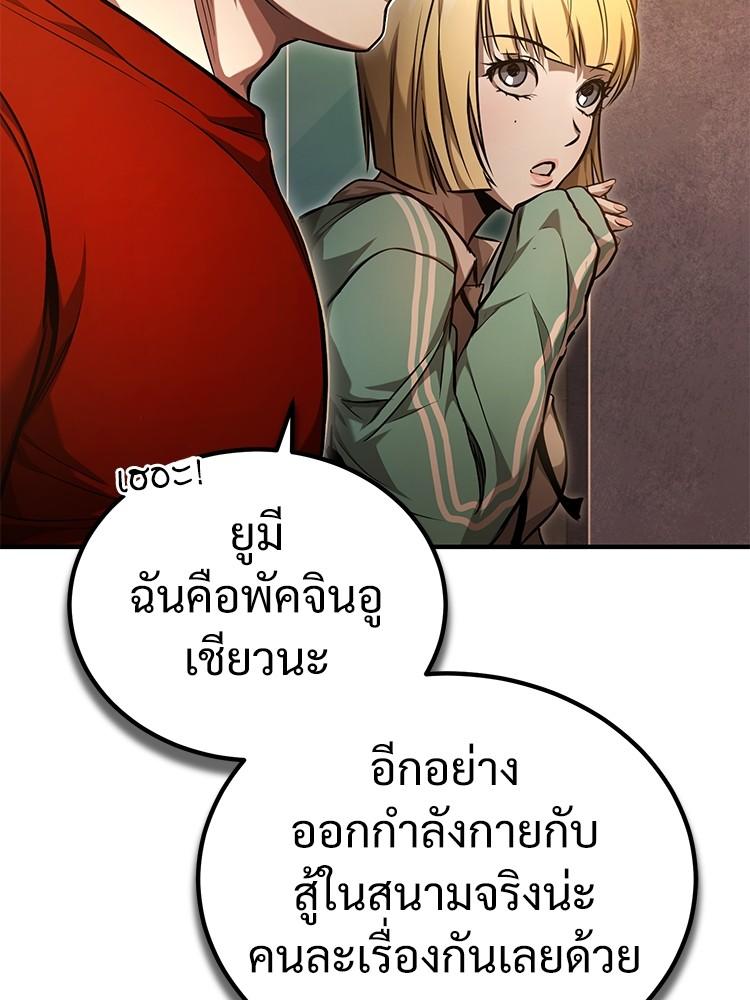 Devil Returns To School Days ตอนที่ 40 53