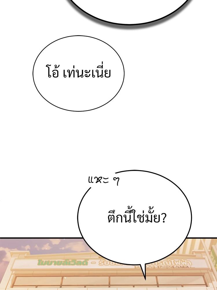 Devil Returns To School Days ตอนที่ 40 54