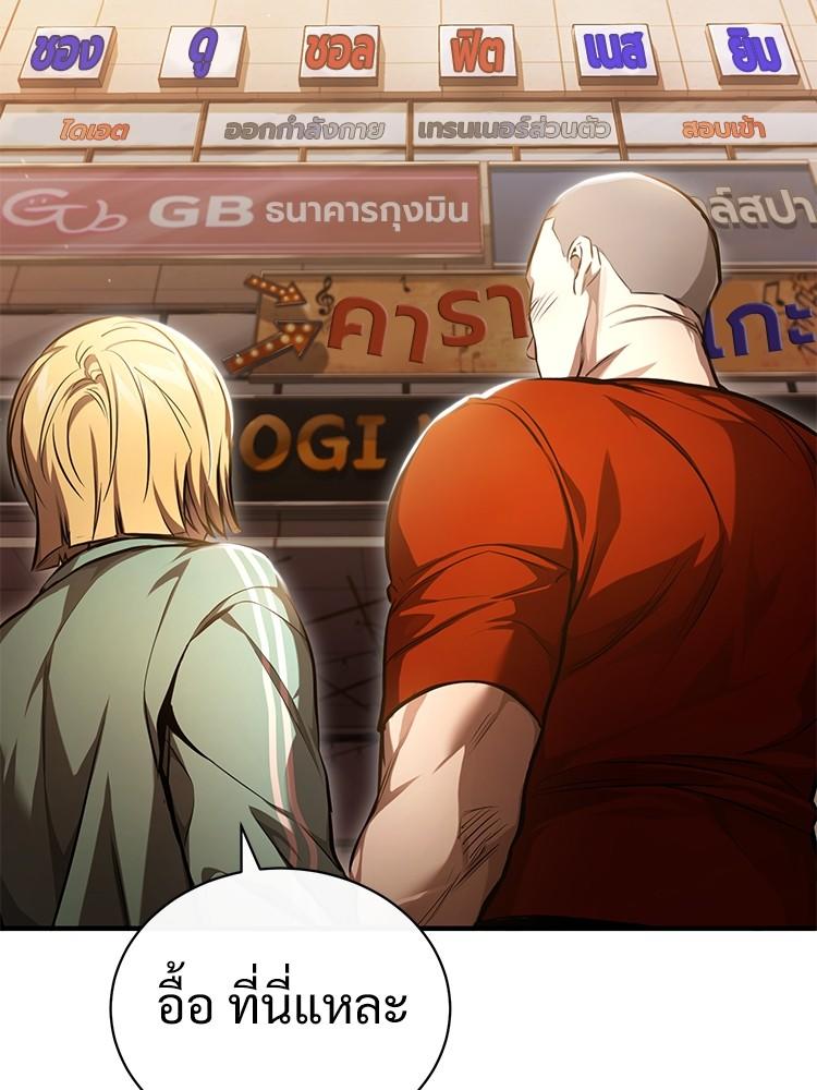 Devil Returns To School Days ตอนที่ 40 55
