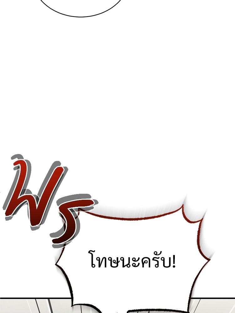 Devil Returns To School Days ตอนที่ 40 56