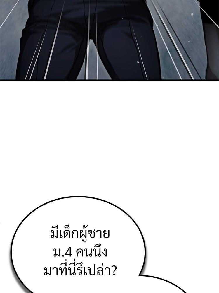 Devil Returns To School Days ตอนที่ 40 58