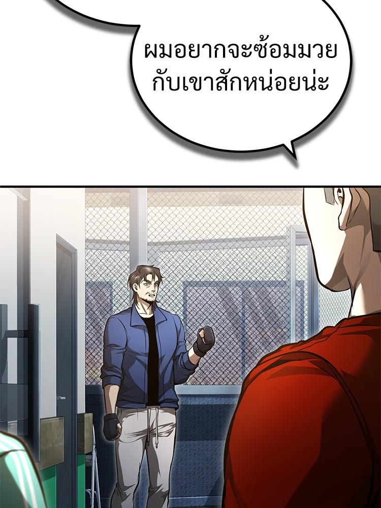 Devil Returns To School Days ตอนที่ 40 59