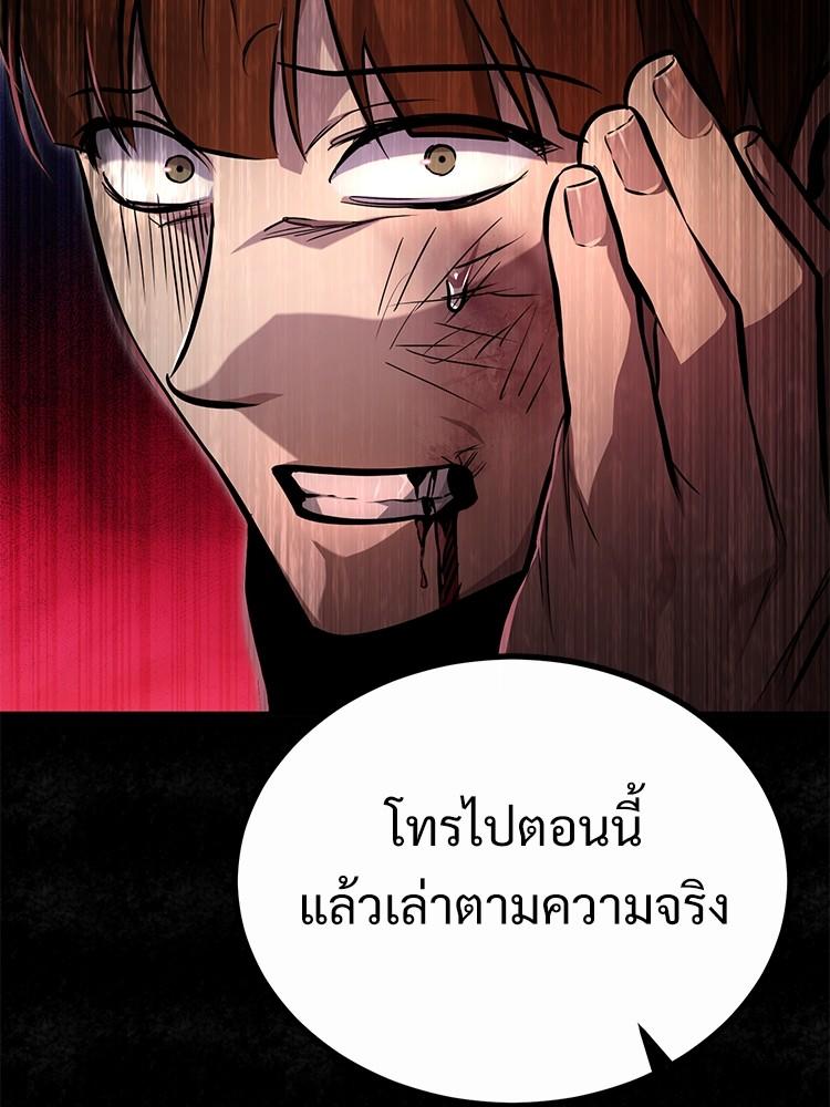 Devil Returns To School Days ตอนที่ 40 5