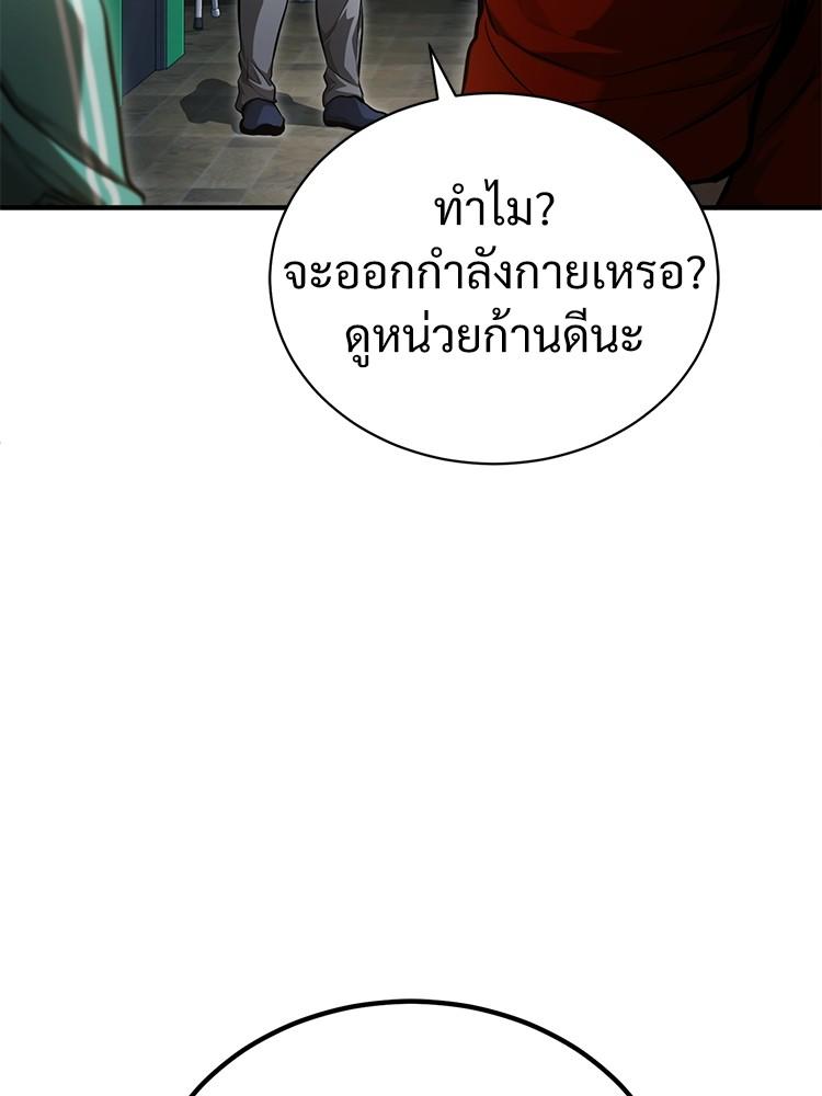 Devil Returns To School Days ตอนที่ 40 60