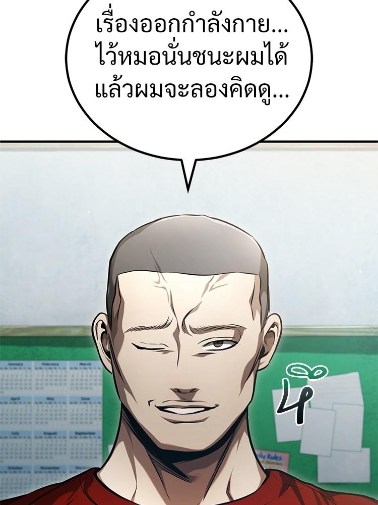 Devil Returns To School Days ตอนที่ 40 61