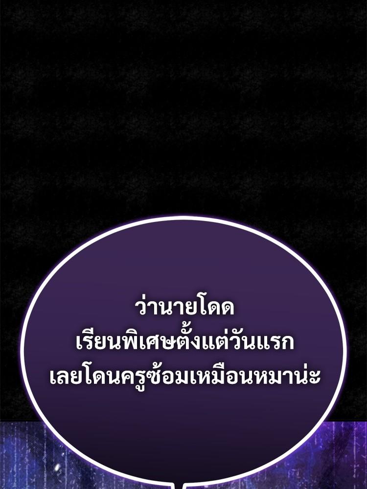 Devil Returns To School Days ตอนที่ 40 6