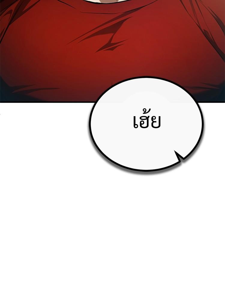Devil Returns To School Days ตอนที่ 40 62