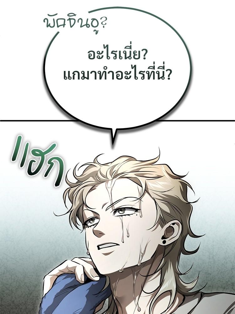 Devil Returns To School Days ตอนที่ 40 63