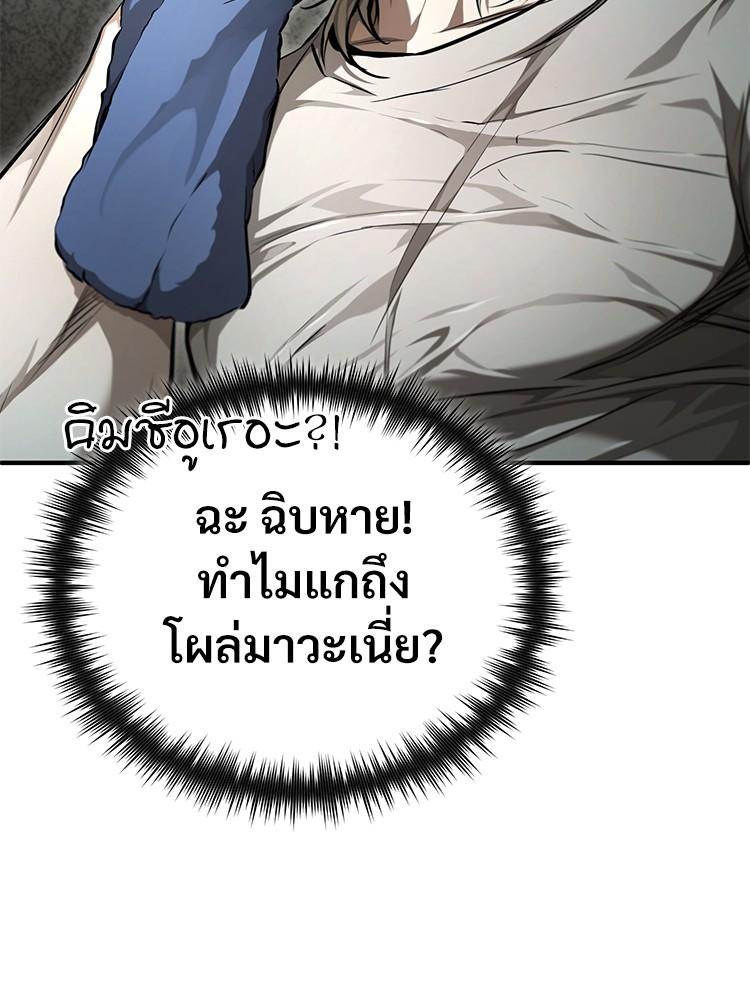Devil Returns To School Days ตอนที่ 40 64