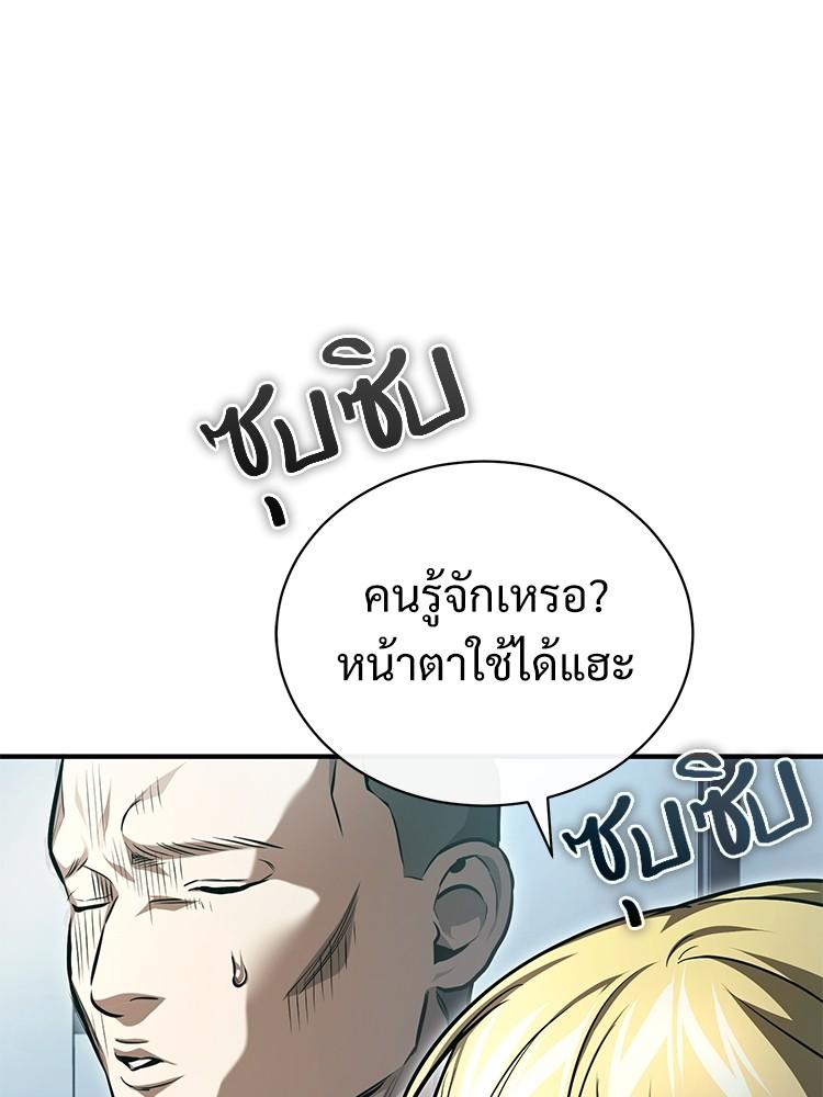 Devil Returns To School Days ตอนที่ 40 65