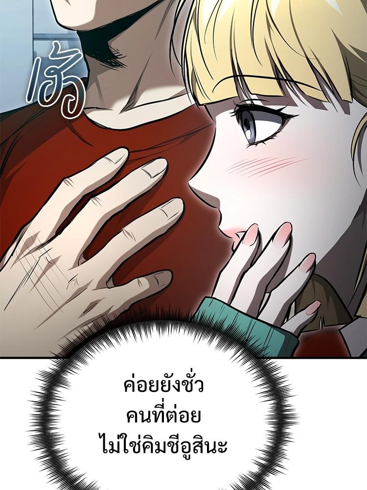 Devil Returns To School Days ตอนที่ 40 66