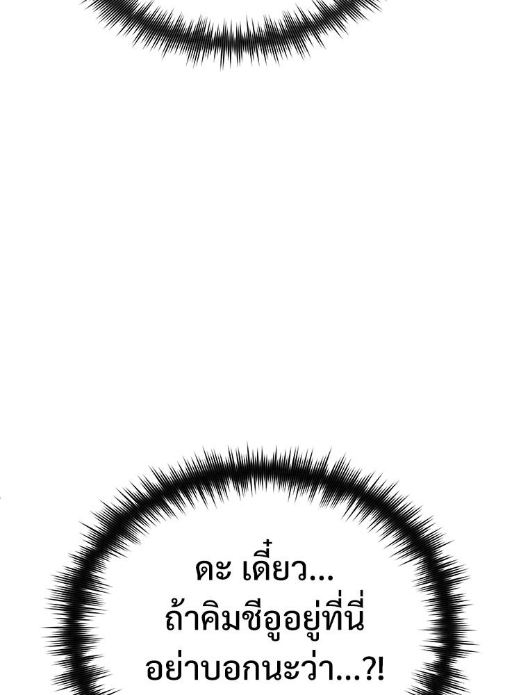 Devil Returns To School Days ตอนที่ 40 67