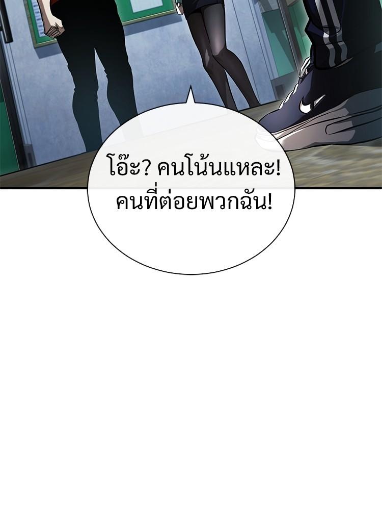 Devil Returns To School Days ตอนที่ 40 69