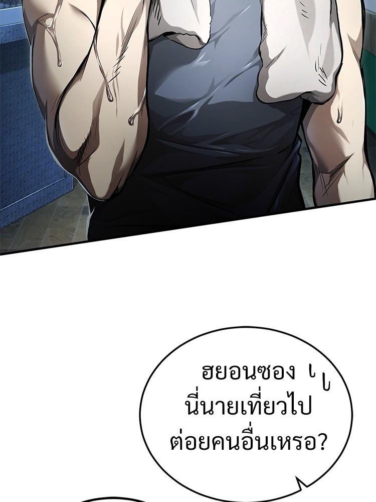 Devil Returns To School Days ตอนที่ 40 71
