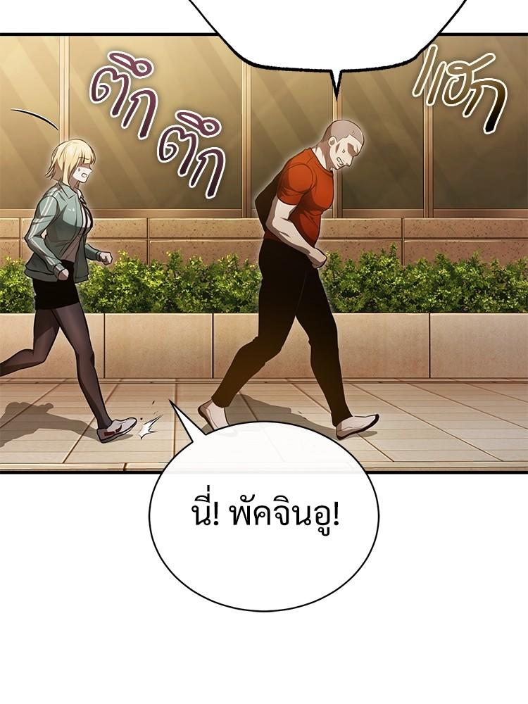 Devil Returns To School Days ตอนที่ 40 78