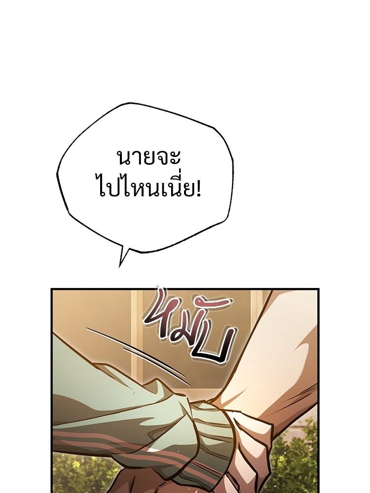 Devil Returns To School Days ตอนที่ 40 79