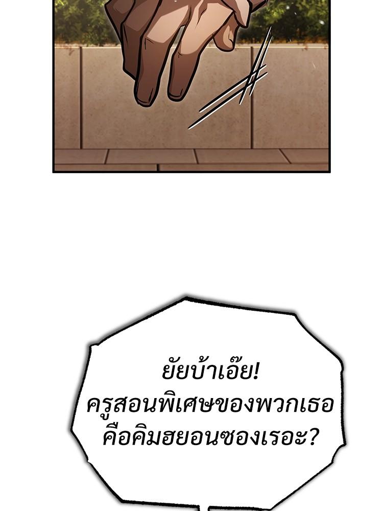 Devil Returns To School Days ตอนที่ 40 80