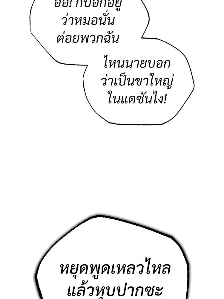 Devil Returns To School Days ตอนที่ 40 82