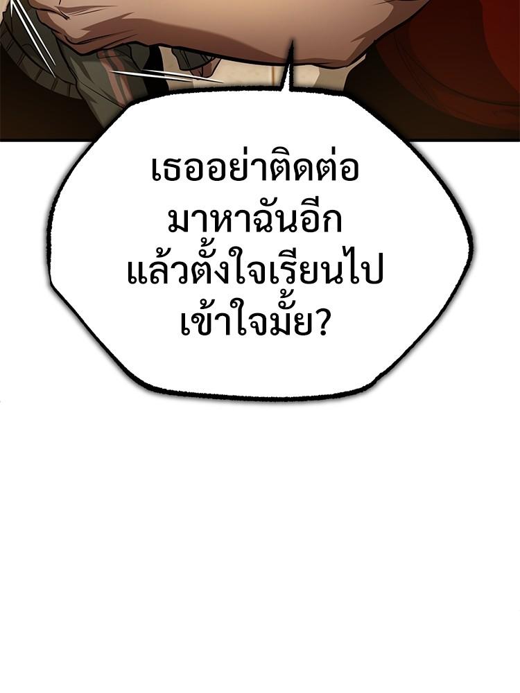 Devil Returns To School Days ตอนที่ 40 84