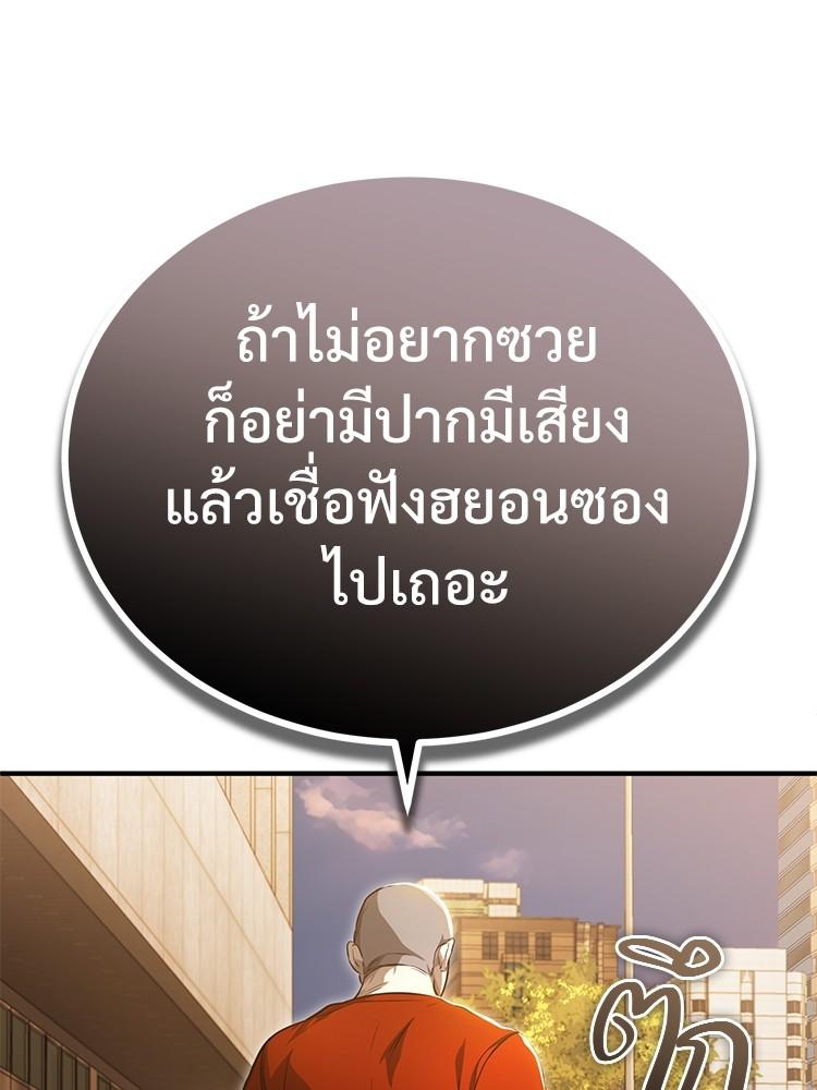 Devil Returns To School Days ตอนที่ 40 85
