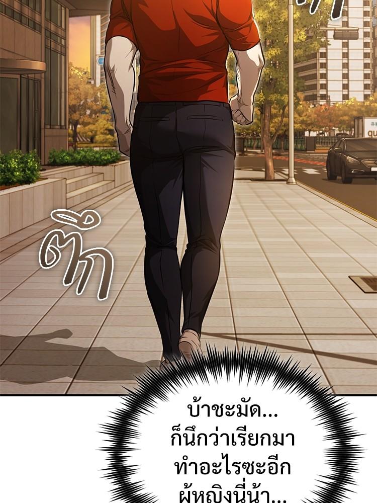 Devil Returns To School Days ตอนที่ 40 86