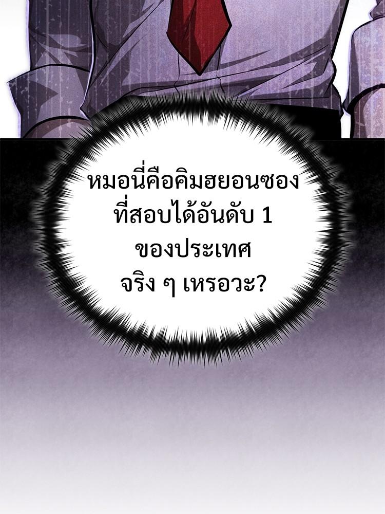 Devil Returns To School Days ตอนที่ 40 8